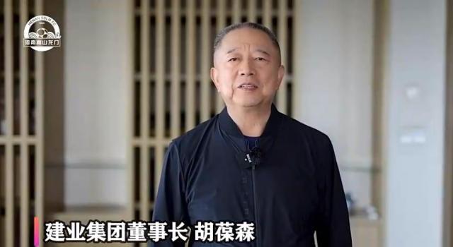 即时资讯-胡葆森：发扬建业传统精神 为河南争光为胜利超越